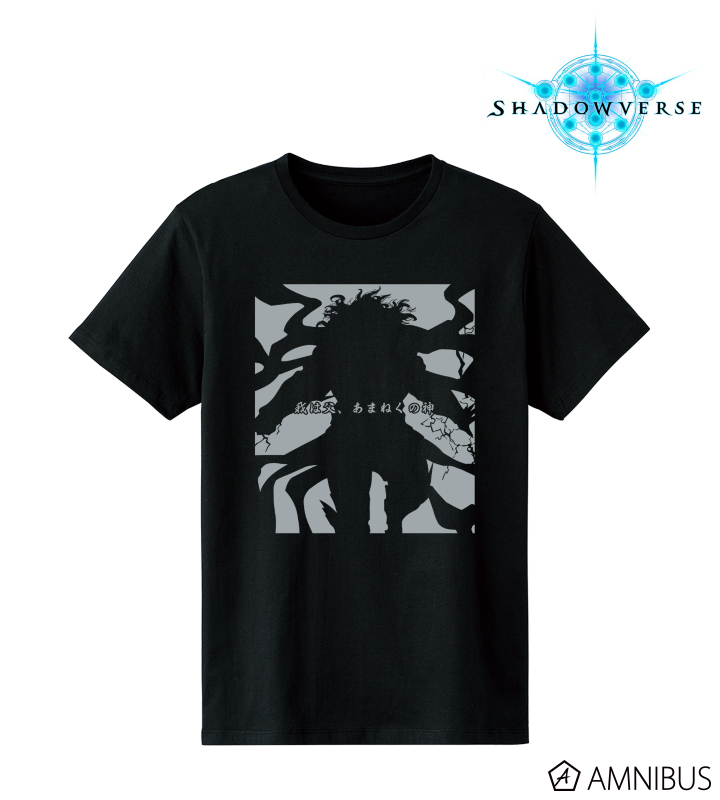 「我は父、あまねくの神」Tシャツ