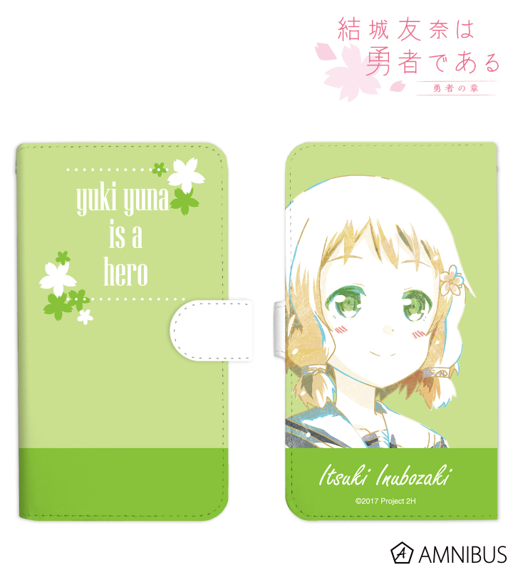 犬吠埼樹 Ani-Art 手帳型スマホケース