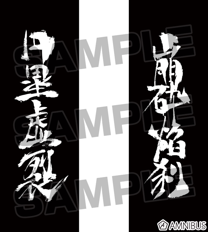 烈火の炎 - 花菱烈火 パーカー/レディース | AMNIBUS(アムニバス)