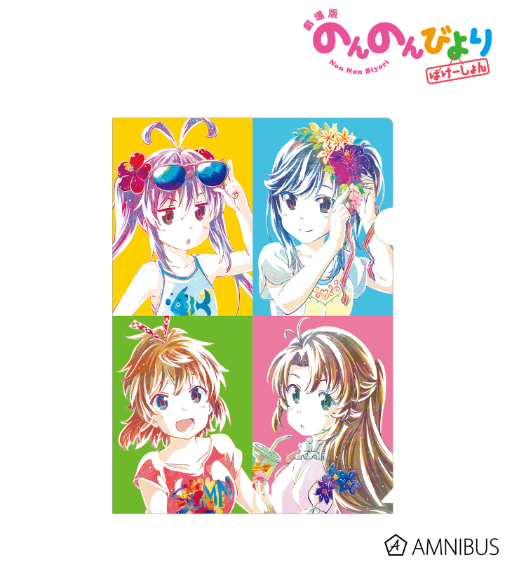 劇場版 のんのんびより ばけーしょん - Ani-Art クリアファイル