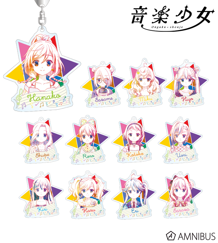 音楽少女 トレーディングアクリルキーホルダー Amnibus アムニバス 音楽少女 トレーディングアクリルキーホルダー Amnibus アムニバス