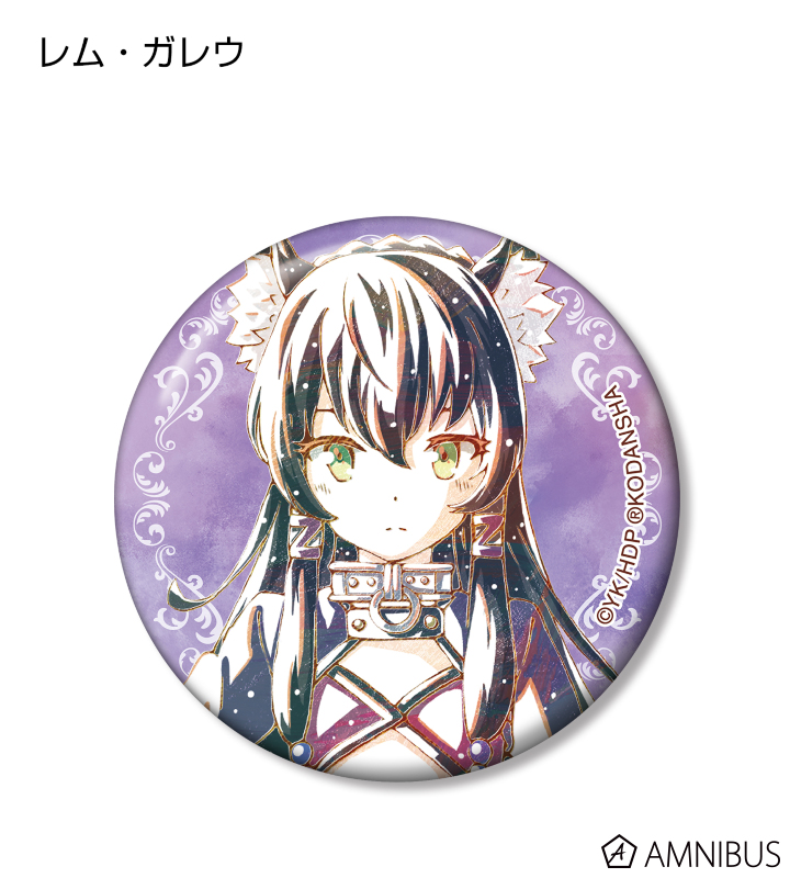 幼女戦記 異世界みゅーじあむ 限定 希少品 缶バッジ 異世界魔王と召喚少女の奴隷魔術 - トレーディング Ani-Art 缶