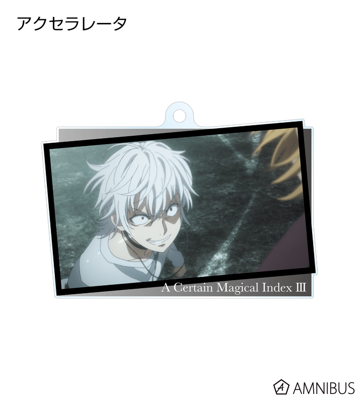 Π とある魔術の禁書目録 導入記念キャンペーン B賞 アクリルキーホルダーセット とある魔術の禁書目録III ぷにこれ！キーホルダー(スタンド付