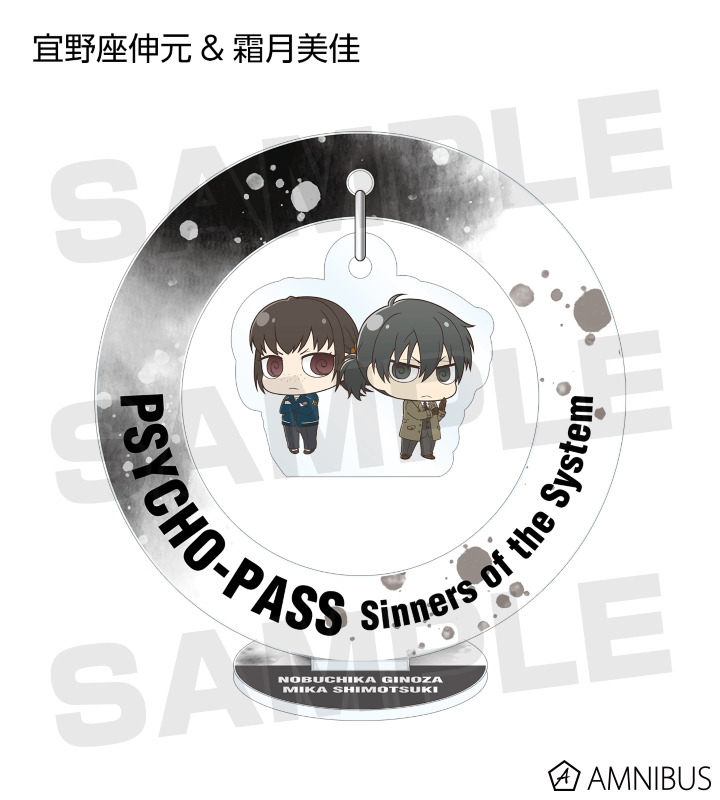 PSYCHO-PASS サイコパス Sinners of the System