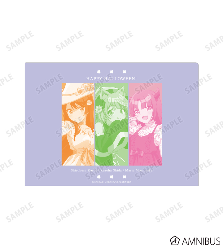 描き下ろしイラスト 集合 ハロウィンver. クリアファイル
