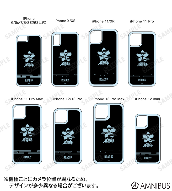 ROAD59 -新時代任侠特区- - 黒条組 ネオンサンドiPhoneケース