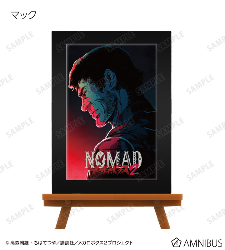 NOMAD メガロボクス2 - トレーディングミニアートフレーム