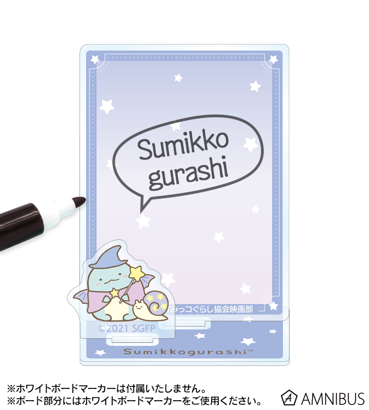 とかげ&にせつむり アクリルメモスタンド