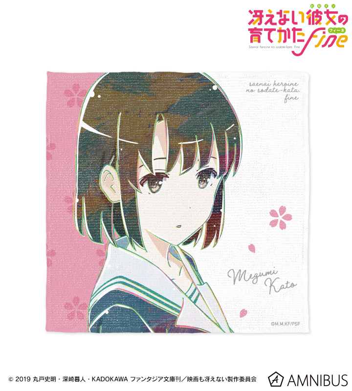 加藤恵 Ani-Art ハンドタオル