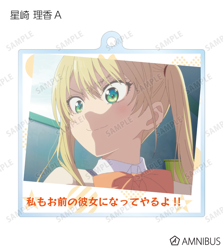 トレーディング台詞アクリルキーホルダー