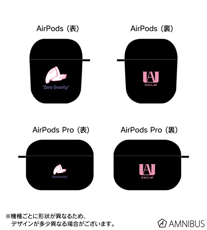 麗日お茶子 AirPodsケース