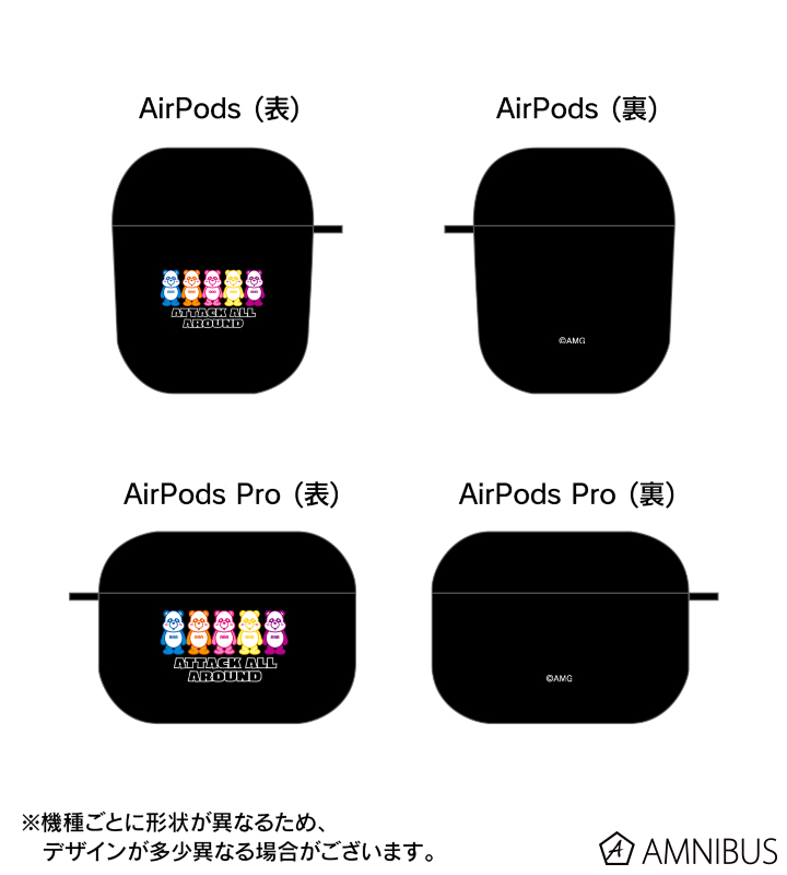 集合 AirPodsケース
