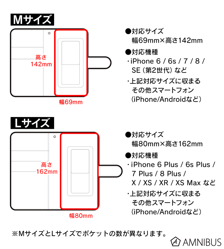 集合 手帳型スマホケース