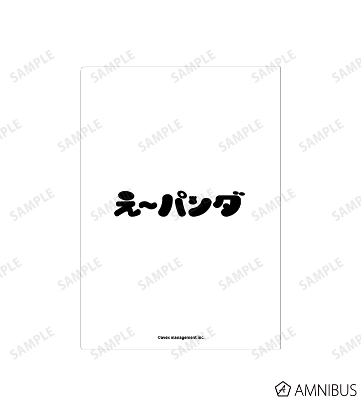 集合 クリアファイル