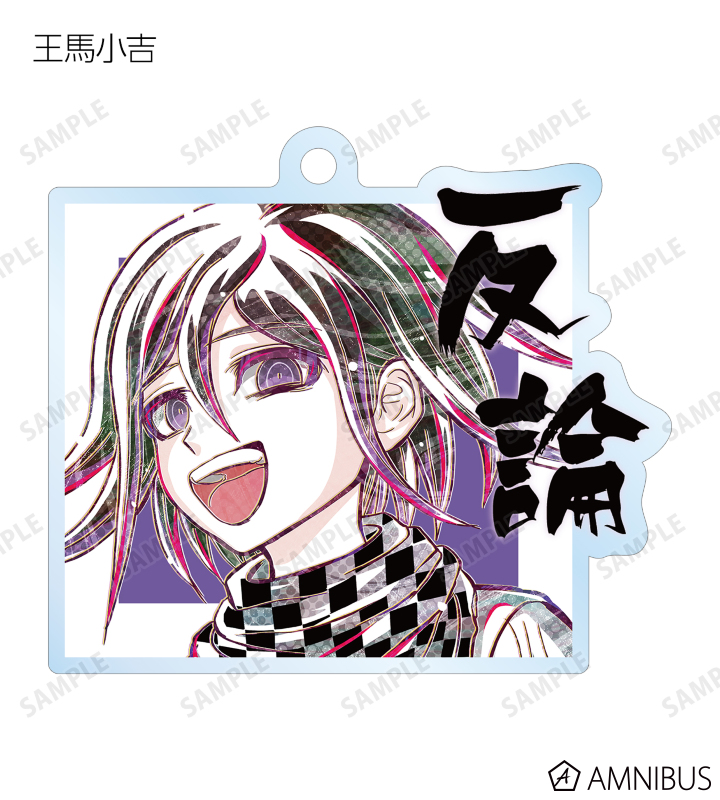 王馬小吉 アクリルキーホルダー コースター ダンガンロンパシリーズ - 緜さんイラスト 王馬小吉 メイド&執事