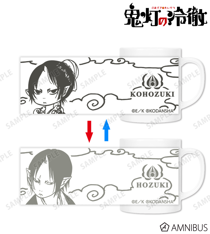 鬼灯&子鬼灯 チェンジングマグカップ