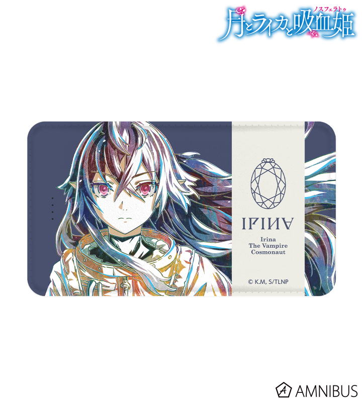 イリナ・ルミネスク Ani-Art モバイルバッテリー