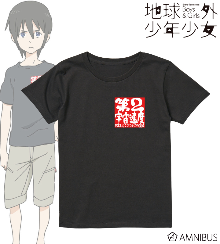 第2宇宙速度 Tシャツ