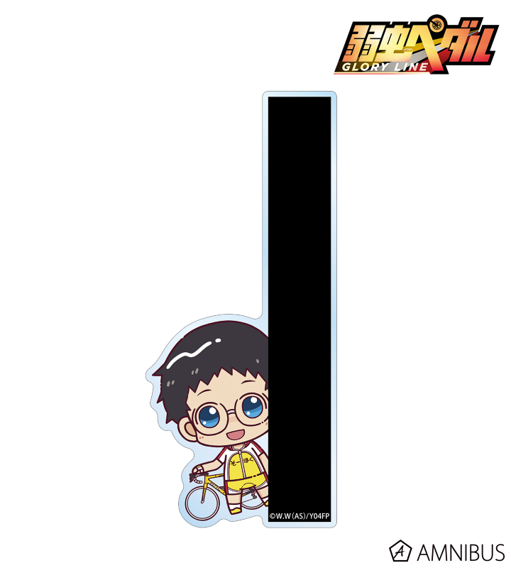 小野田 坂道 ちょこんと! キャラメモボード