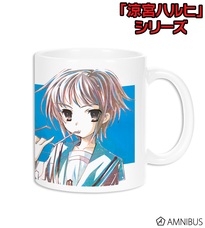 涼宮ハルヒ」シリーズ - 長門有希 Ani-Art マグカップ | AMNIBUS