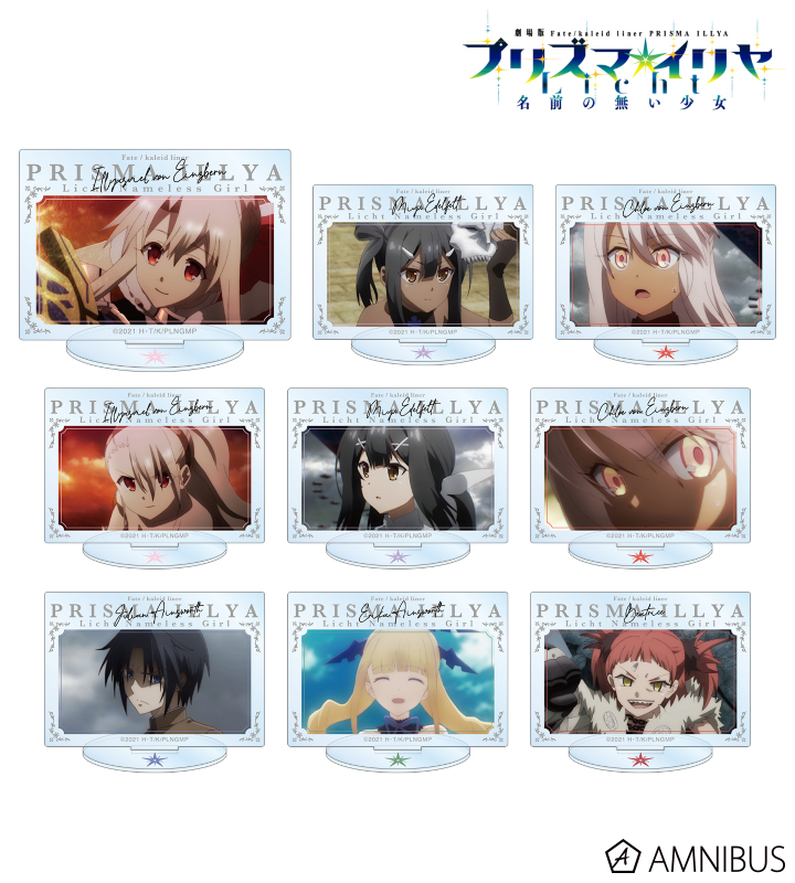 3点　劇場版　プリズマ☆イリヤLicht 名前の無い少女　BIGアクリルスタンド Amazon.co.jp: 劇場版 Fate/kaleid liner プリズマイリヤ Licht