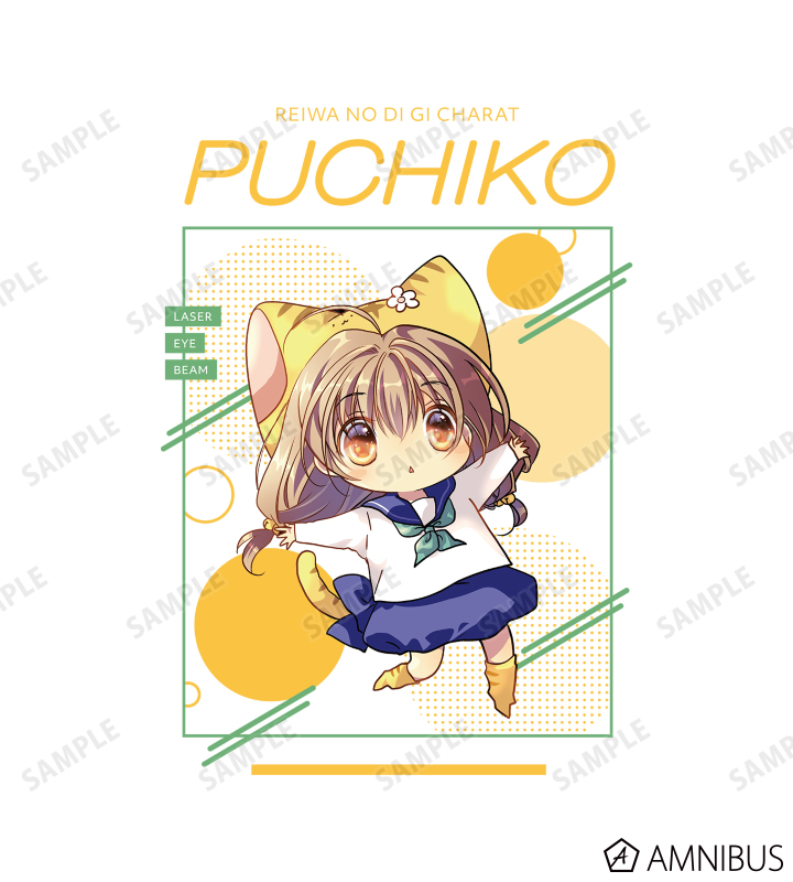 令和のデ・ジ・キャラット - プチ・キャラット バックプリント