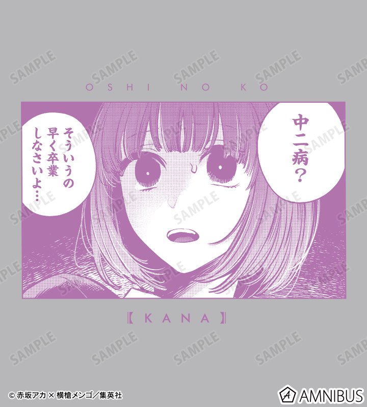 有馬かな 「中二病?そういうの早く卒業しなさいよ・・・」 パーカー