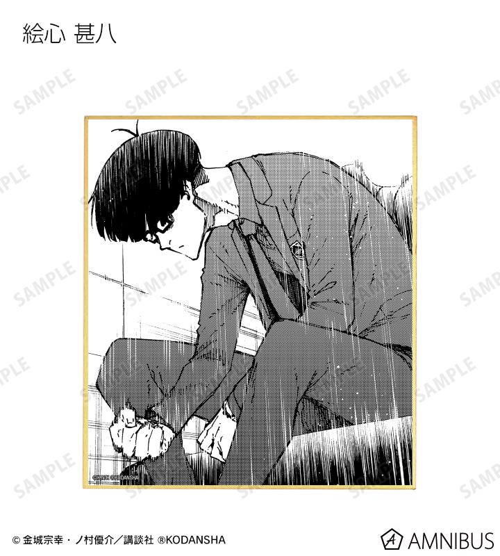 ブルーロック トレーディングミニ色紙　全12種セット ブルーロック トレーディングミニ色紙／ロックバンド