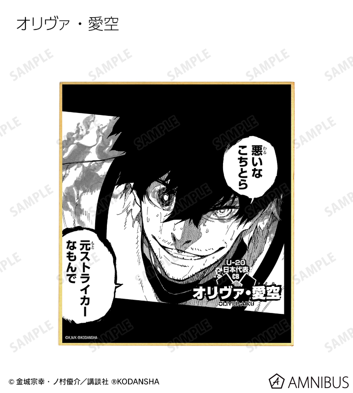 ブルーロック24巻セット ブルーロック 全24巻セット