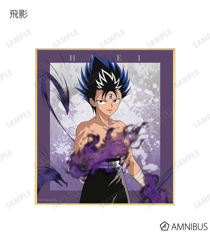 幽遊白書 色紙 ミニ色紙「幽☆遊☆白書」04/春夏秋冬ver. コンプリートBOX(全5