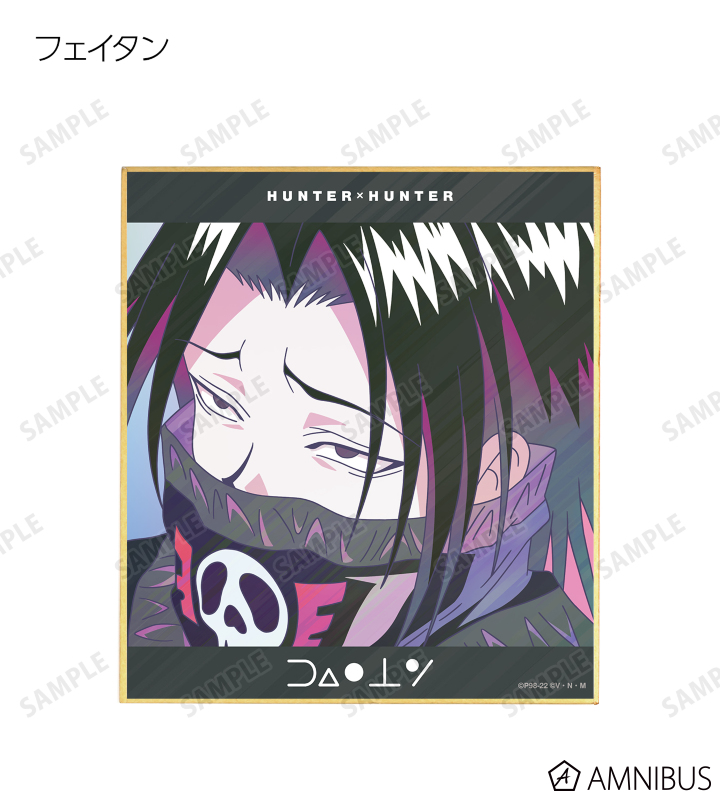 HUNTER×HUNTER - トレーディング Ani-Art clear label ミニ色紙