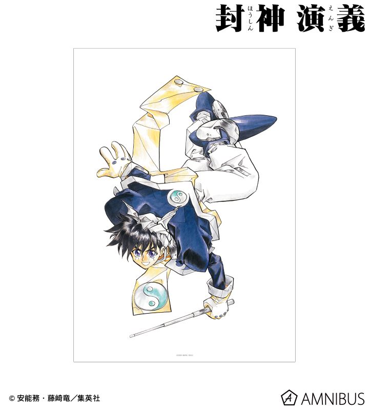 通常版1巻表紙イラスト A3マット加工ポスター