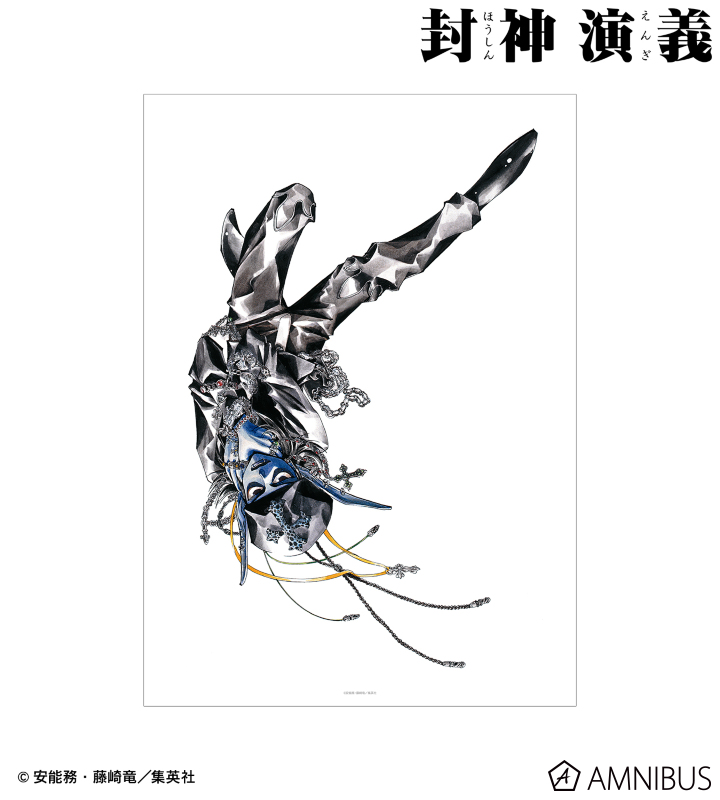 通常版13巻表紙イラスト A3マット加工ポスター