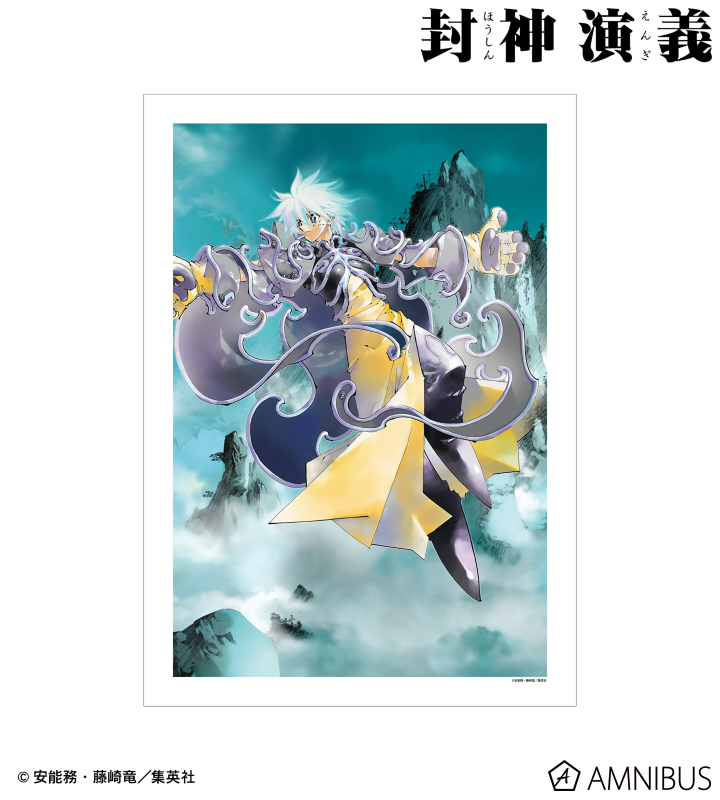 完全版18巻表紙イラスト A3マット加工ポスター