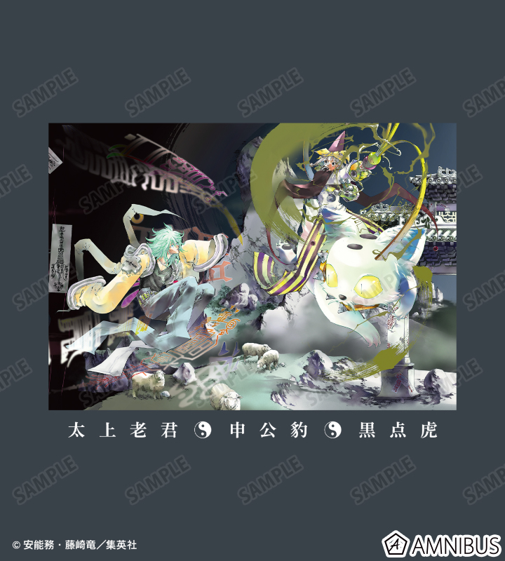 完全版13巻表紙&完全版14巻表紙イラスト Tシャツ