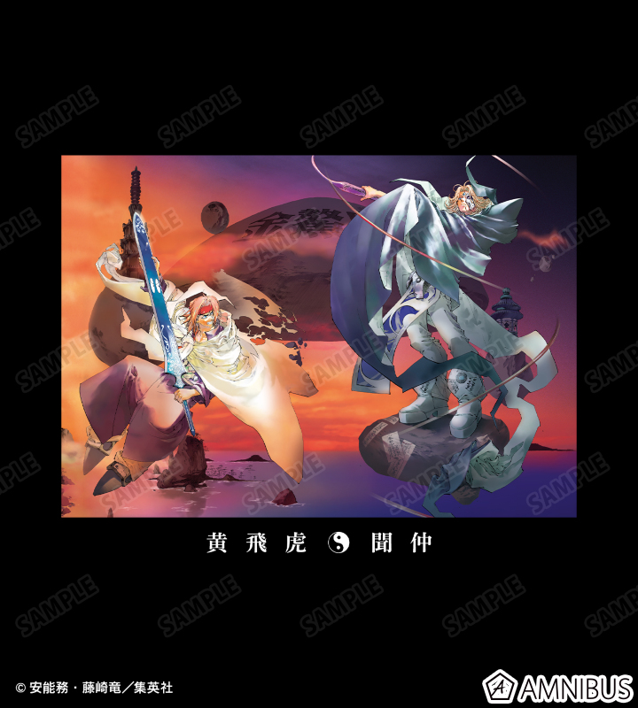 完全版9巻表紙&完全版10巻表紙イラスト Tシャツ