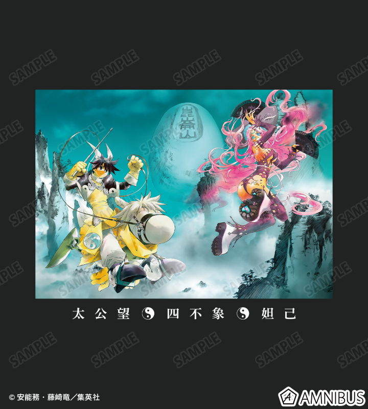 封神演義（完全版）　全巻セット 封神演義 完全版 全18巻 完結セット (ジャンプ・コミックス