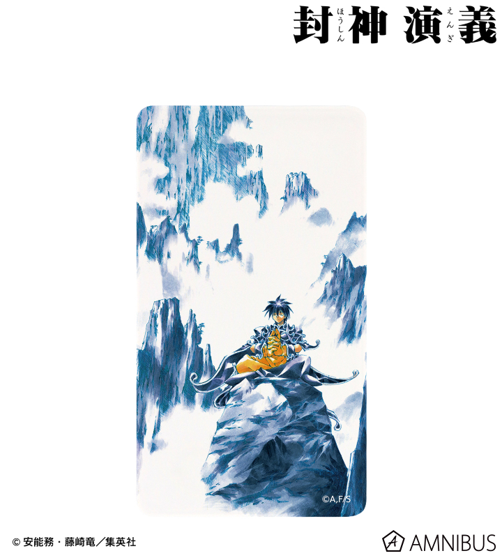 伏羲 カラー版23巻扉絵イラスト Qi対応充電器