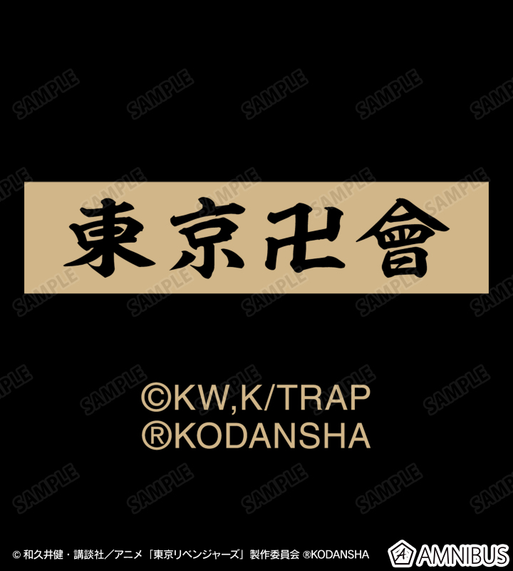 東京卍會 AirPodsケース