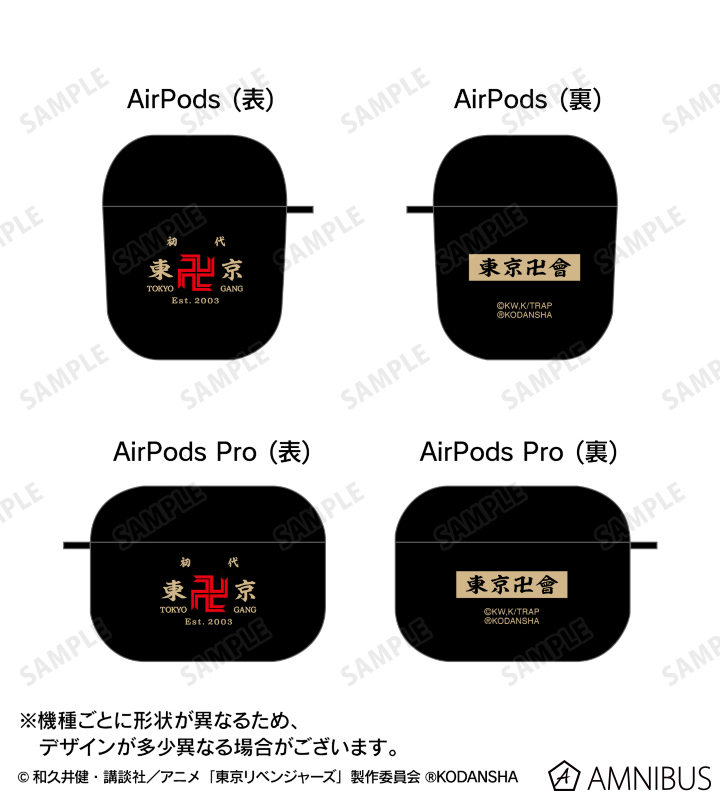 東京卍會 AirPodsケース