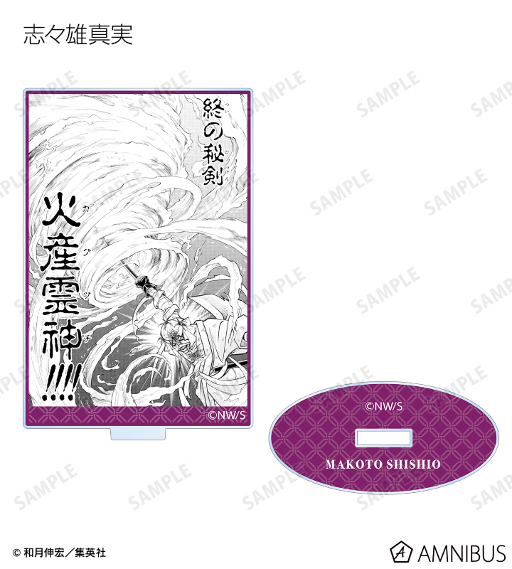 るろうに剣心－明治剣客浪漫譚－ - トレーディング 名場面