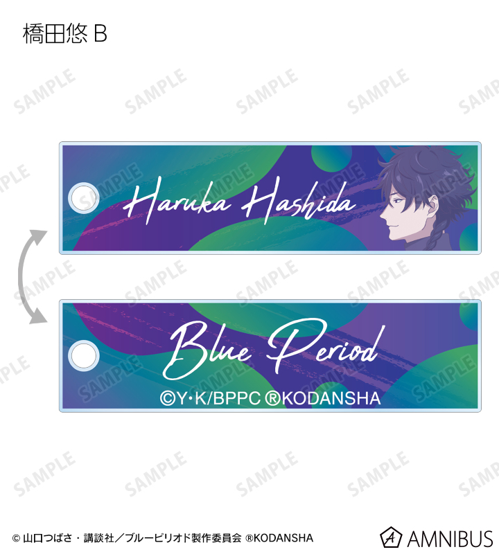 トレーディングスティックアクリルキーホルダー