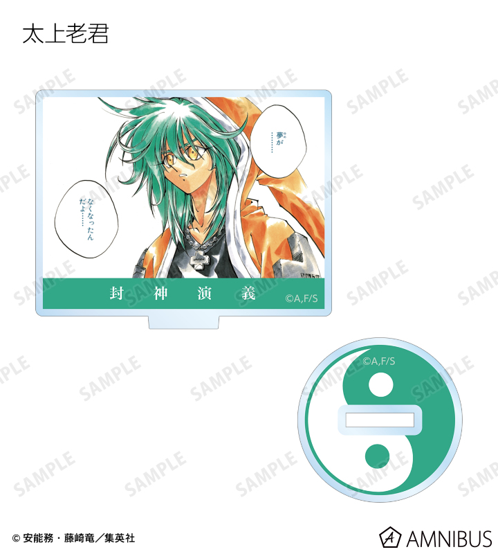 【当選品/限定50個】えなこ 写真集 封神演義 妲己 アクリルスタンド アクスタ 当選品/限定50個】えなこ 写真集 封神演義 妲己 アクリル