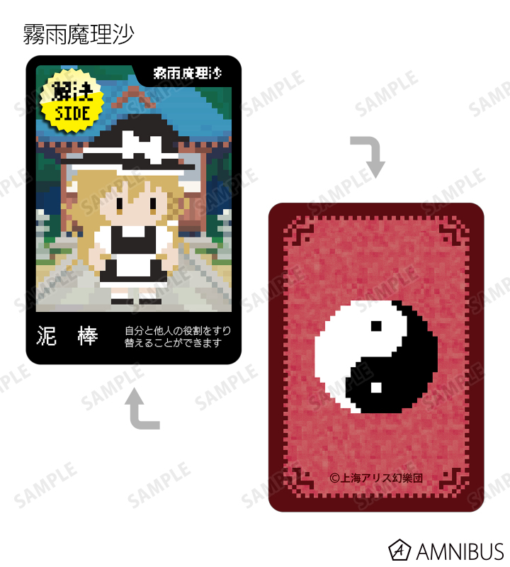 ワンナイト人狼