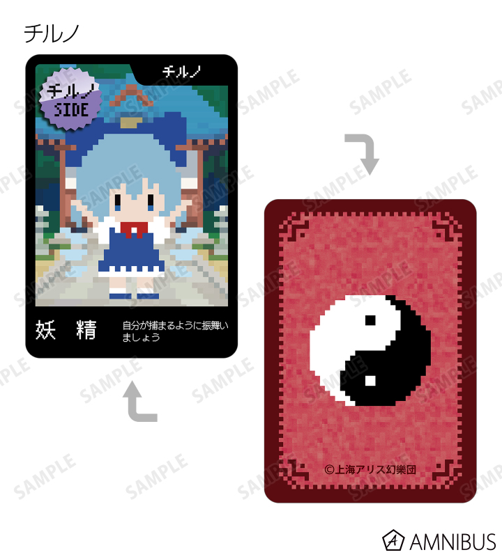 ワンナイト人狼