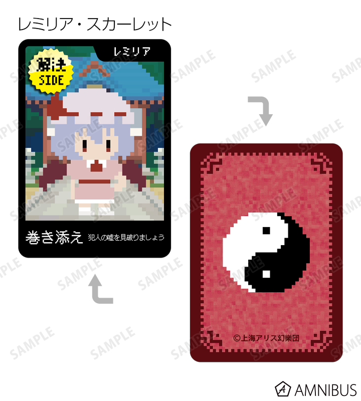 ワンナイト人狼