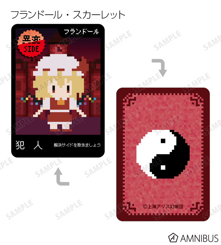 ワンナイト人狼