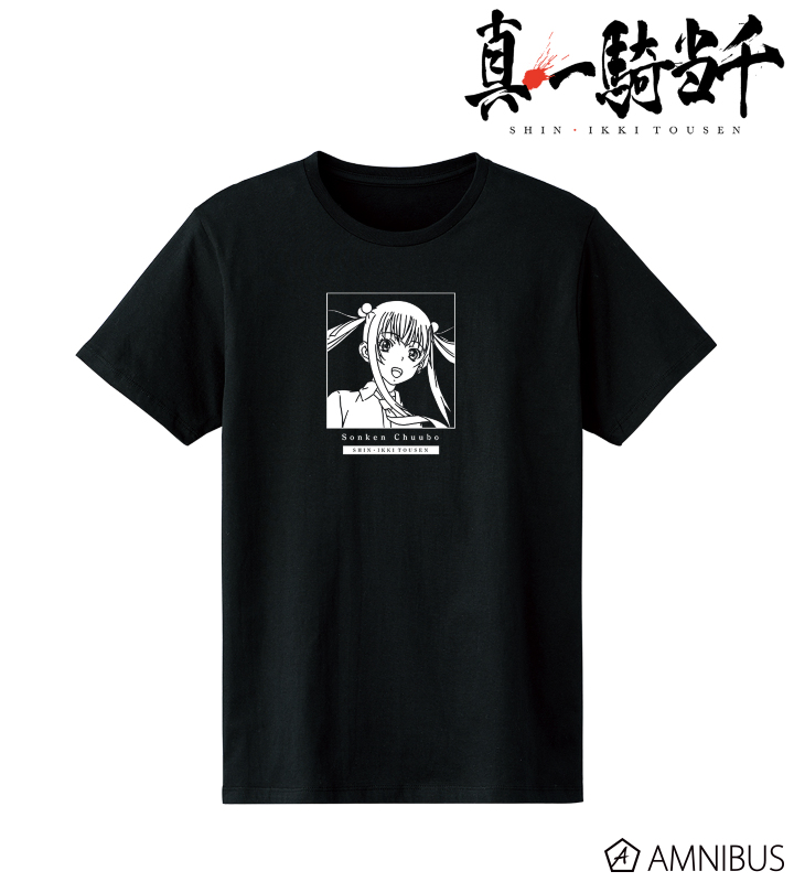 孫権仲謀 Tシャツ