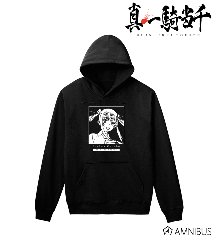 孫権仲謀 パーカー