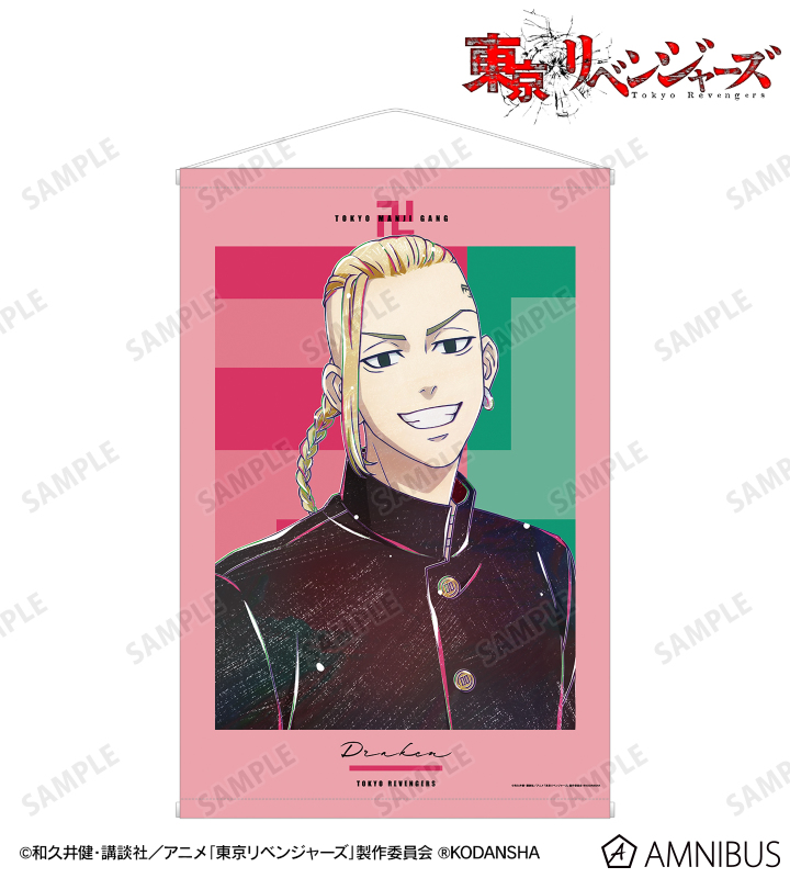 龍宮寺 堅 Ani-Art 第2弾 B2タペストリー